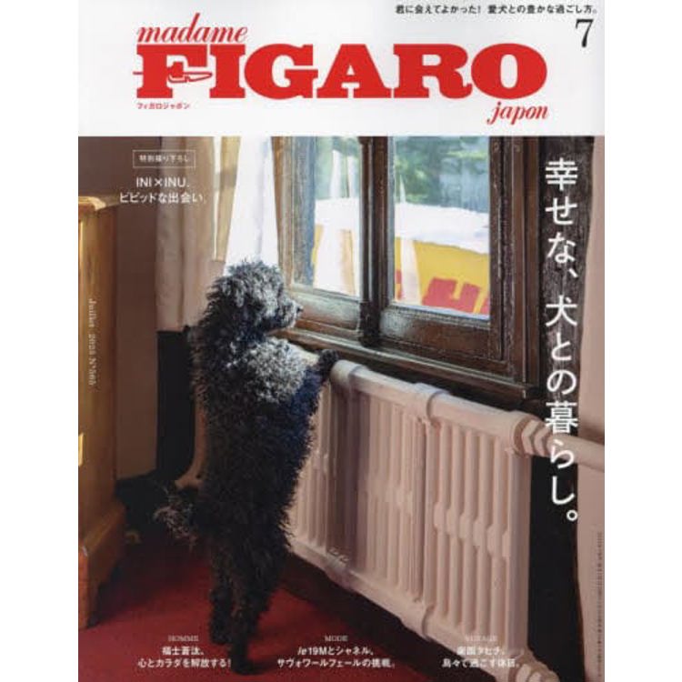 FIGARO japon 7 月號 2023【金石堂、博客來熱銷】