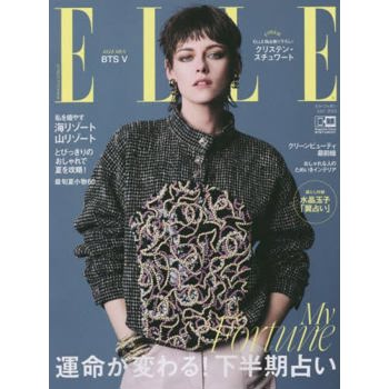 ELLE JAPON  7月號  2023