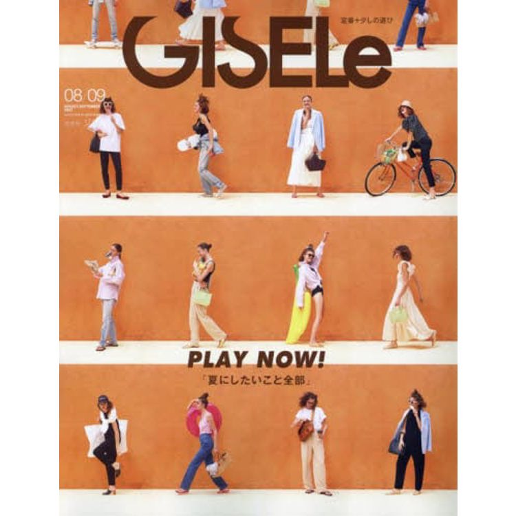 GISELe 9 月號 2023【金石堂、博客來熱銷】