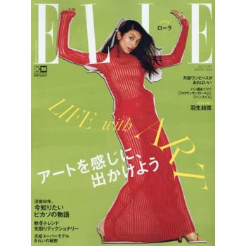 ELLE JAPON 8 月號  2023