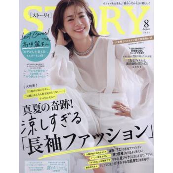 STORY 8 月號  2023