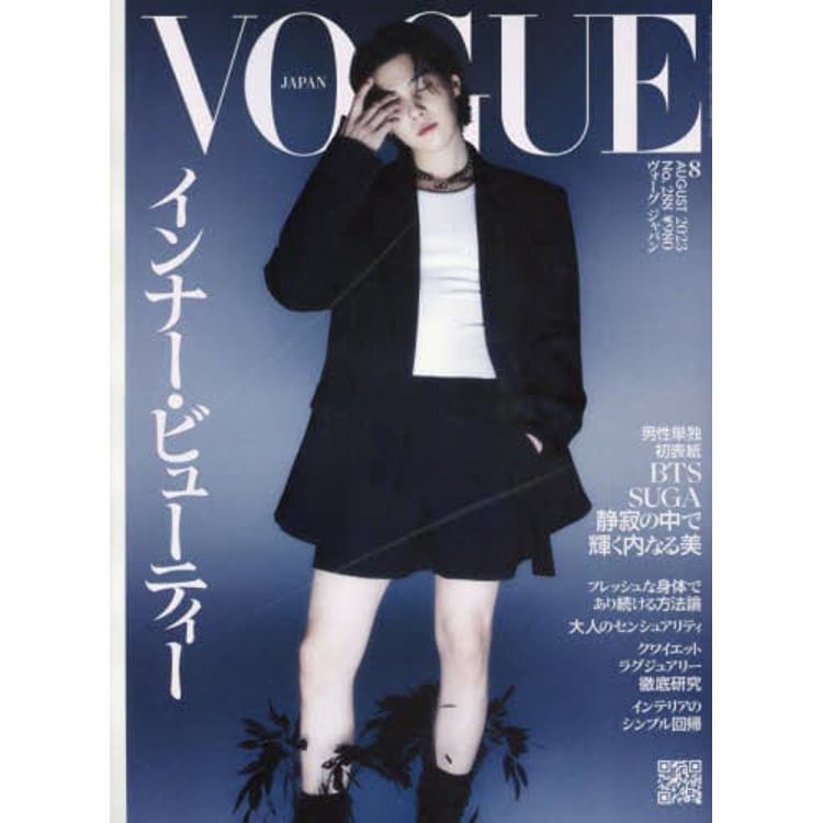 VOGUE JAPAN 8 月號 2023【金石堂、博客來熱銷】