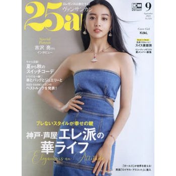 25ans  9 月號 2023