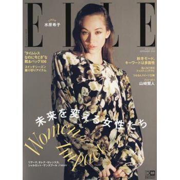ELLE JAPON  9 月號 2023