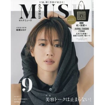 otona MUSE女神流行誌9月號2023附KINOKUNIYAxJOURNAL STANDARD L`ESSAGE購物袋