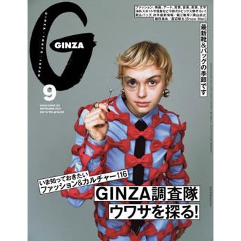 GINZA  9 月號 2023