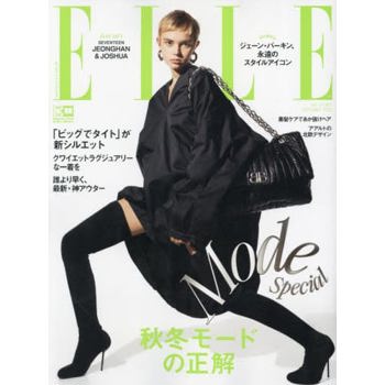 ELLE JAPON 10 月號  2023
