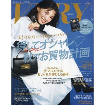 VERY  10 月號  2023  附NaVYDigest別冊