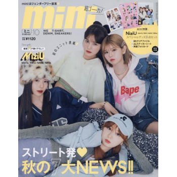 mini  10月號 2023 附NiziU(MAYA/RIKU/MIIHI/NINA)別冊.貼紙 .文件夾