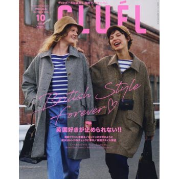 CLUE`L 10 月號  2023
