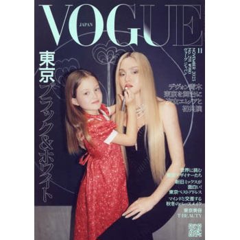 VOGUE JAPAN 11月號  2023