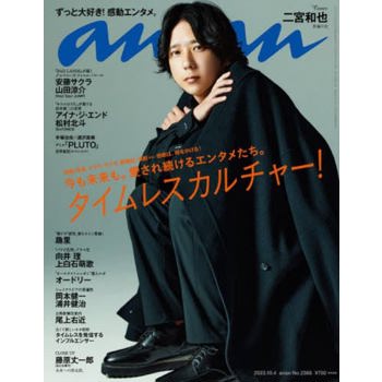 an．an 10月4日/2023