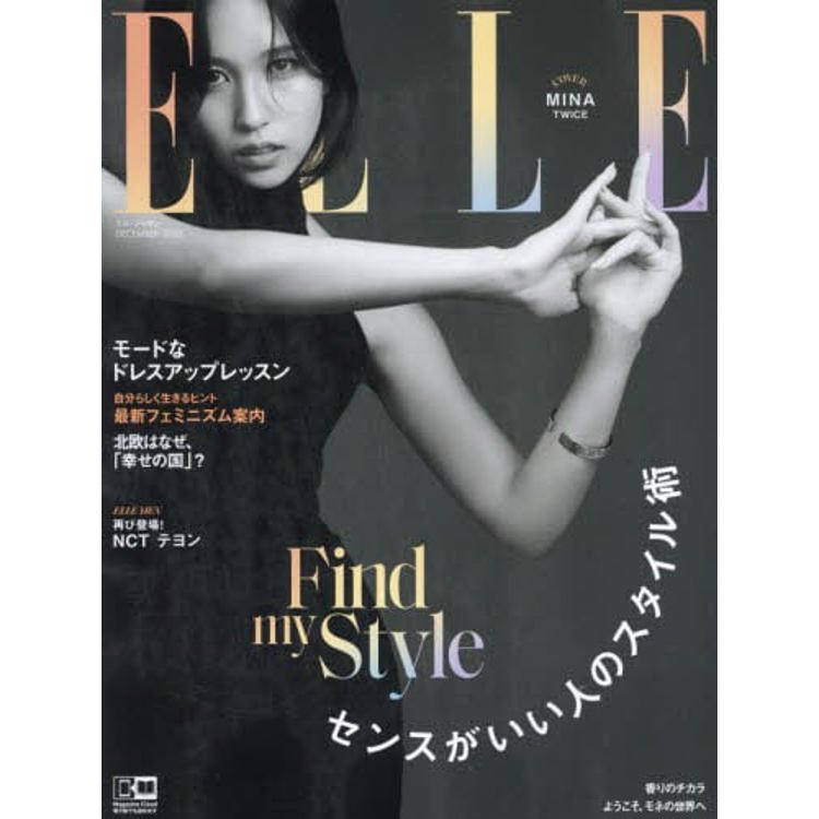 ELLE JAPON 12月號 2023【金石堂、博客來熱銷】