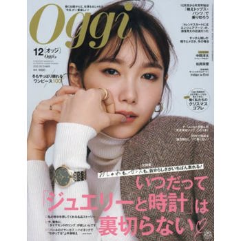 Oggi 12月號   2023