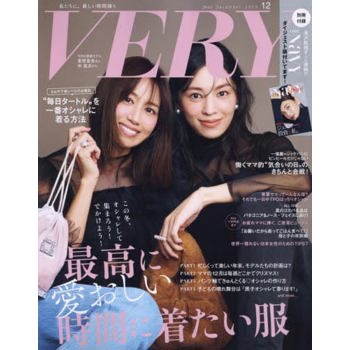VERY 12 月號  2023 附NaVYDigest別冊