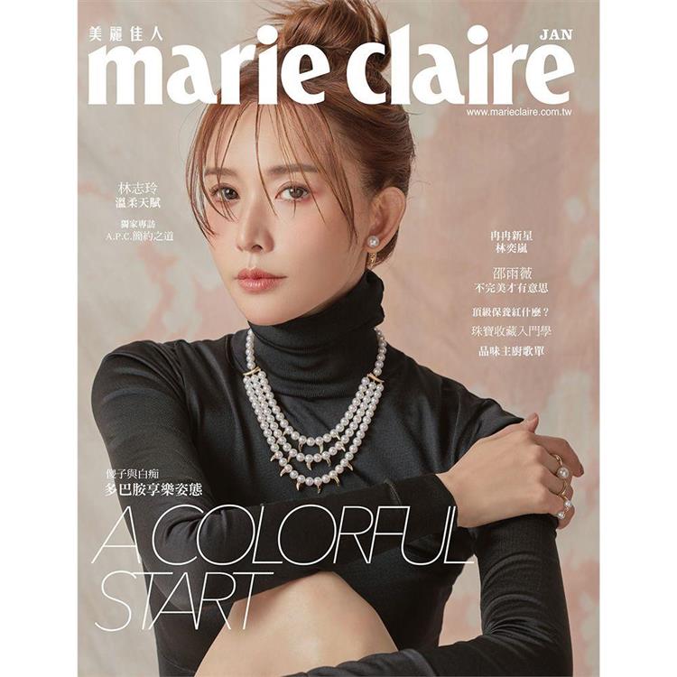 MARIE CLAIRE 美麗佳人1月2024第369期【金石堂、博客來熱銷】