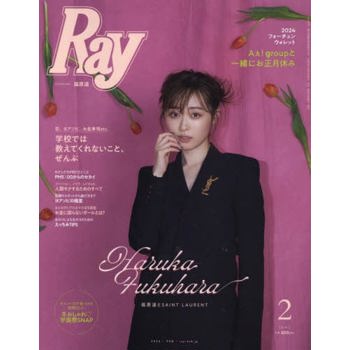 Ray  2 月號  2024