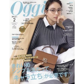 Oggi  2 月號  2024