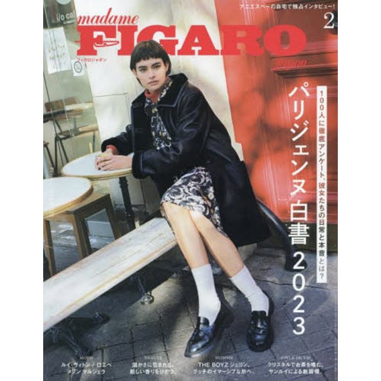 FIGARO japon 2 月號 2024【金石堂、博客來熱銷】