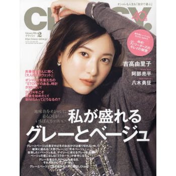 CLASSY 2 月號 2024