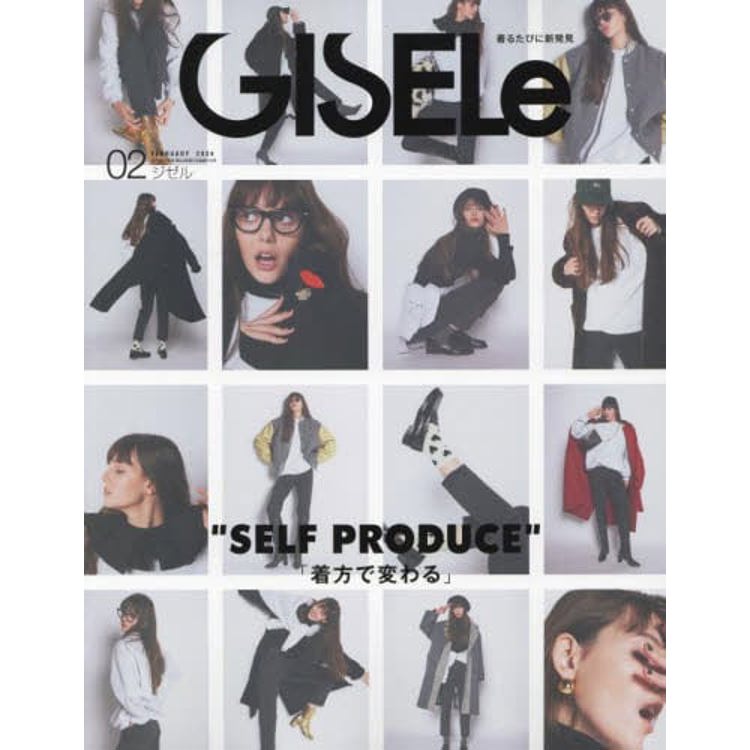 GISELe 2 月號 2024【金石堂、博客來熱銷】