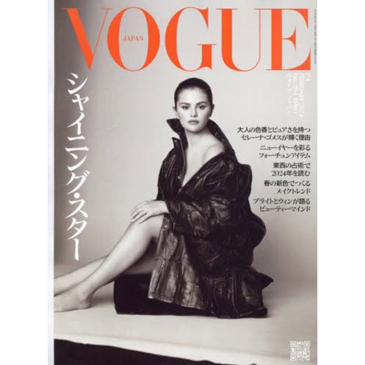 VOGUE JAPAN 2 月號 2024【金石堂、博客來熱銷】