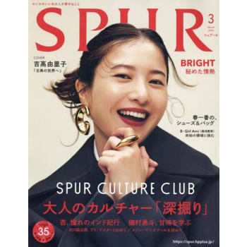 SPUR  3 月號 2024