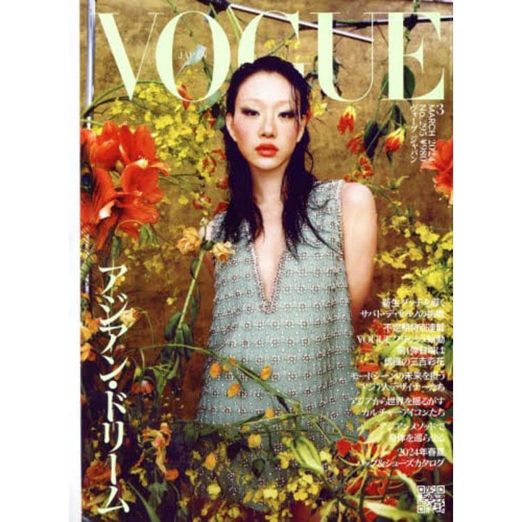 VOGUE JAPAN 3 月號 2024【金石堂、博客來熱銷】