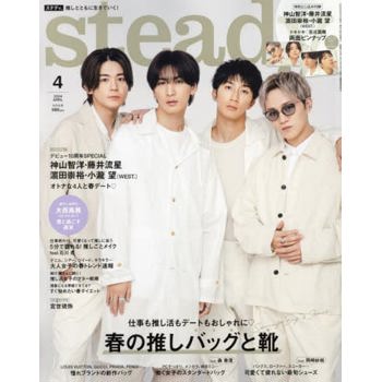 steady. 4 月號  2024