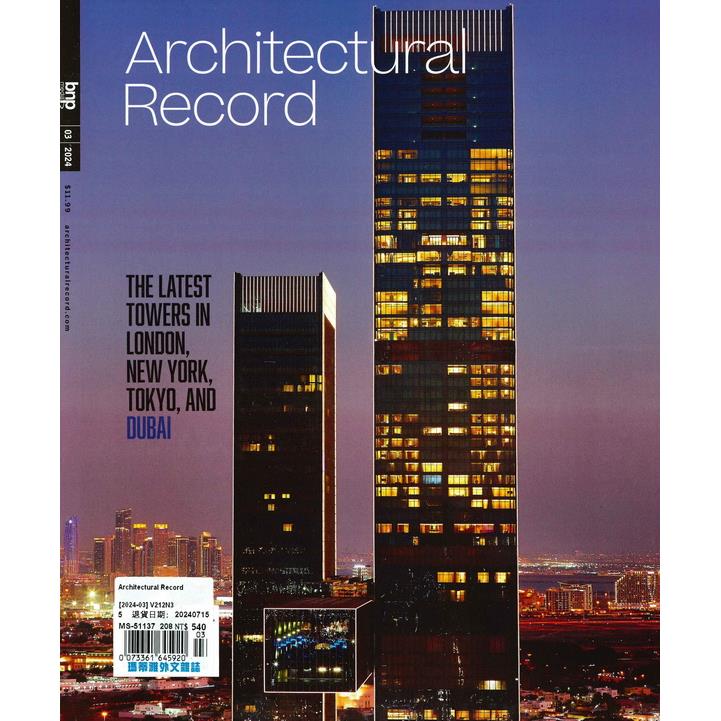 Architectural Record 3月號 2024【金石堂、博客來熱銷】