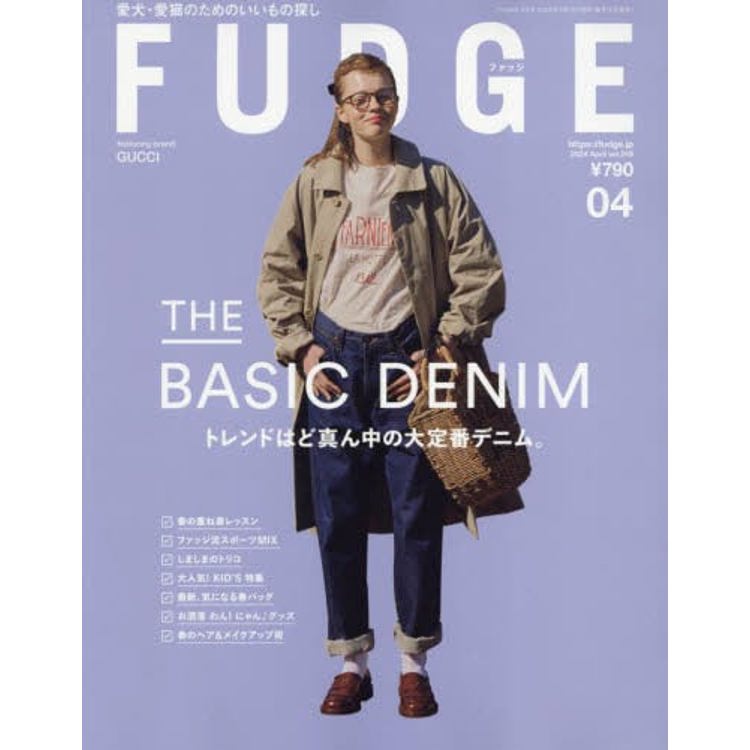 FUDGE 4 月號 2024【金石堂、博客來熱銷】