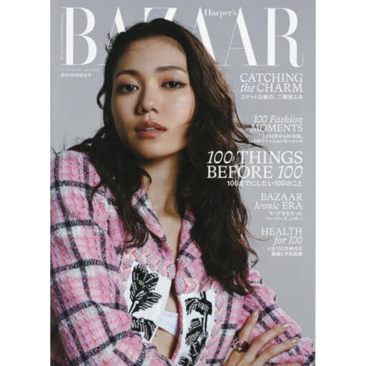 Harper`s BAZAAR 5 月號 2024【金石堂、博客來熱銷】