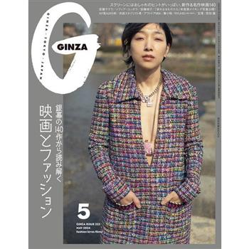 GINZA  5 月號   2024