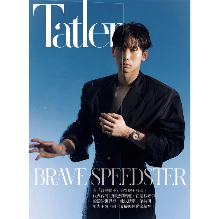 Tatler TAIWAN 7月2024第194期【金石堂、博客來熱銷】