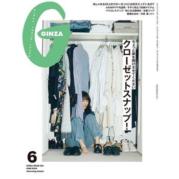 GINZA 6  月號   2024