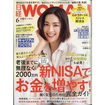 日經 WOMAN  6  月號   2024