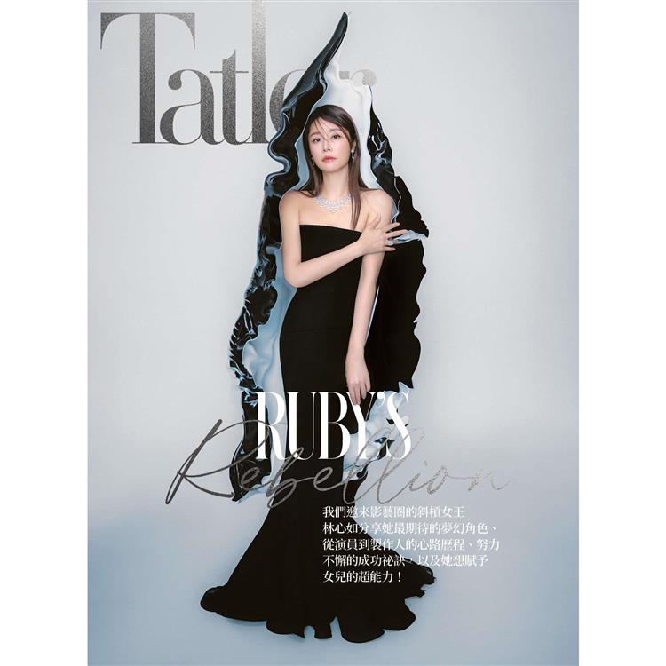 Tatler TAIWAN 8月2024第195期【金石堂、博客來熱銷】