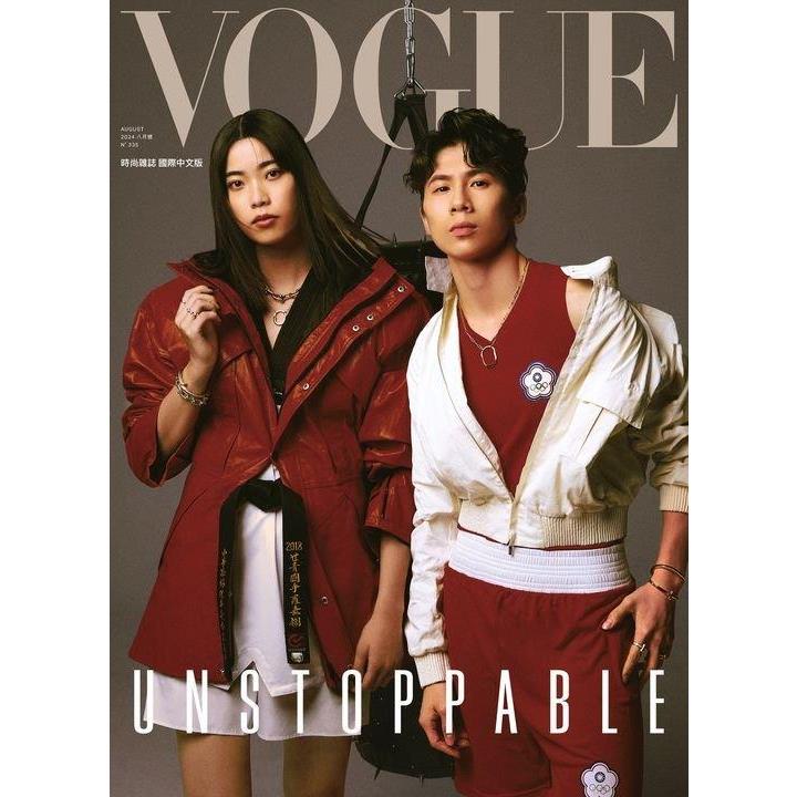 VOGUE 中文版8月2024第335期【金石堂、博客來熱銷】