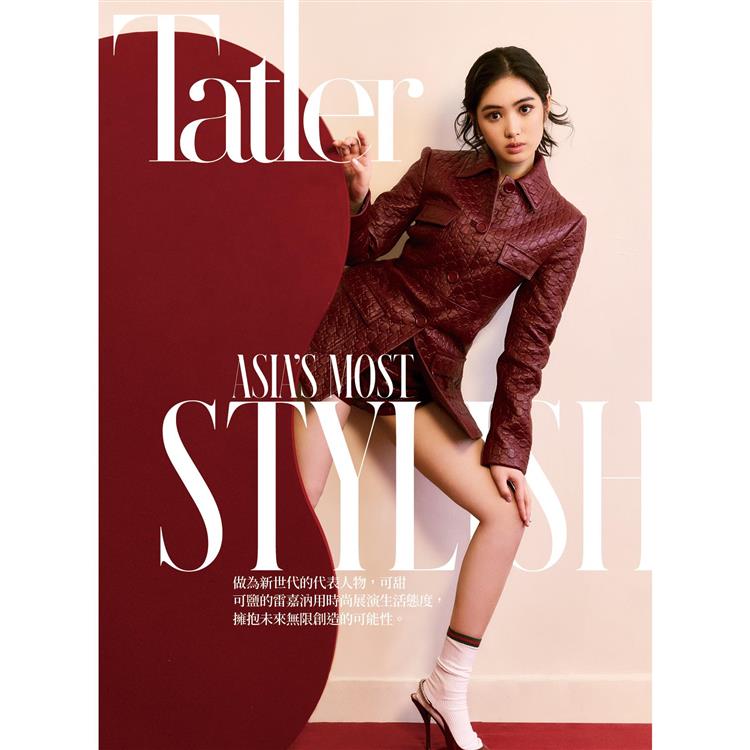 Tatler TAIWAN 9月2024第196期【金石堂、博客來熱銷】