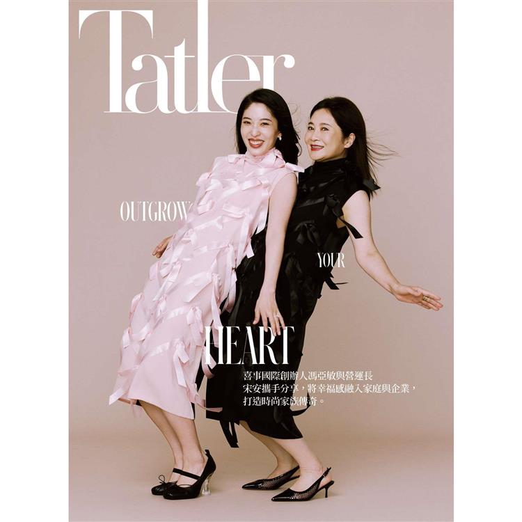 Tatler TAIWAN 10月2024第197期【金石堂、博客來熱銷】