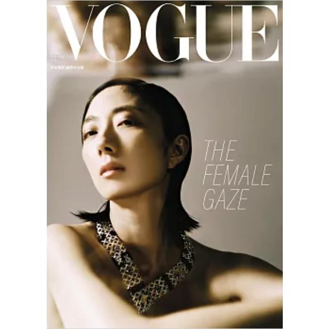 VOGUE 中文版10月2024第337期【金石堂、博客來熱銷】