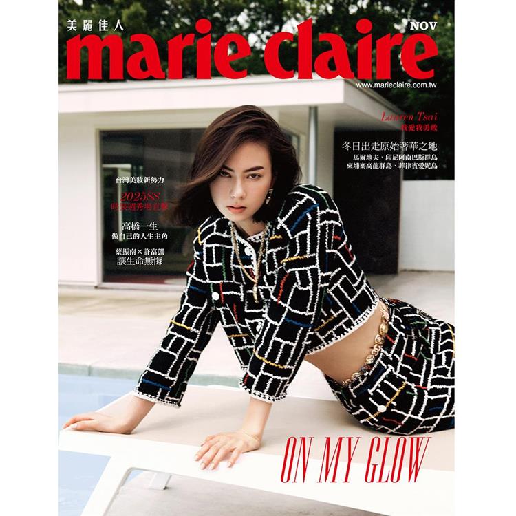 MARIE CLAIRE 美麗佳人11月2024第379期【金石堂、博客來熱銷】