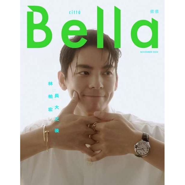 Bella 儂儂月刊11月2024第486期(不同封面隨機出貨)【金石堂、博客來熱銷】