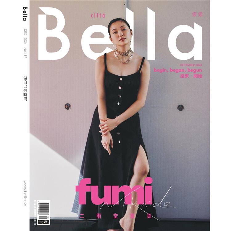 Bella 儂儂月刊12月2024第487期(不同封面隨機出貨)【金石堂、博客來熱銷】