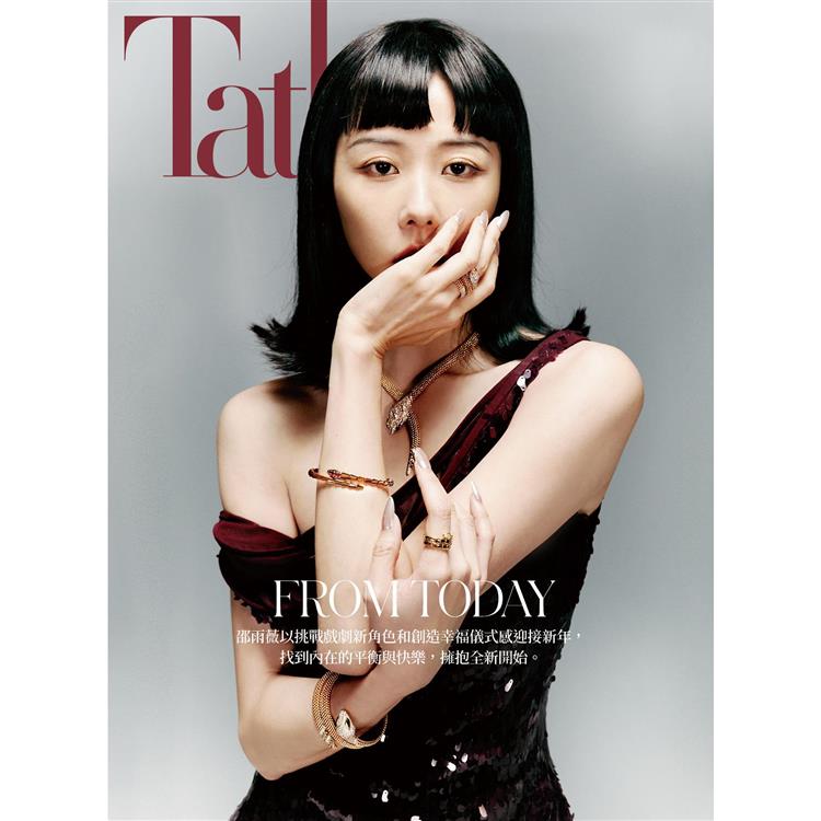 Tatler TAIWAN 1月2025第200期【金石堂、博客來熱銷】