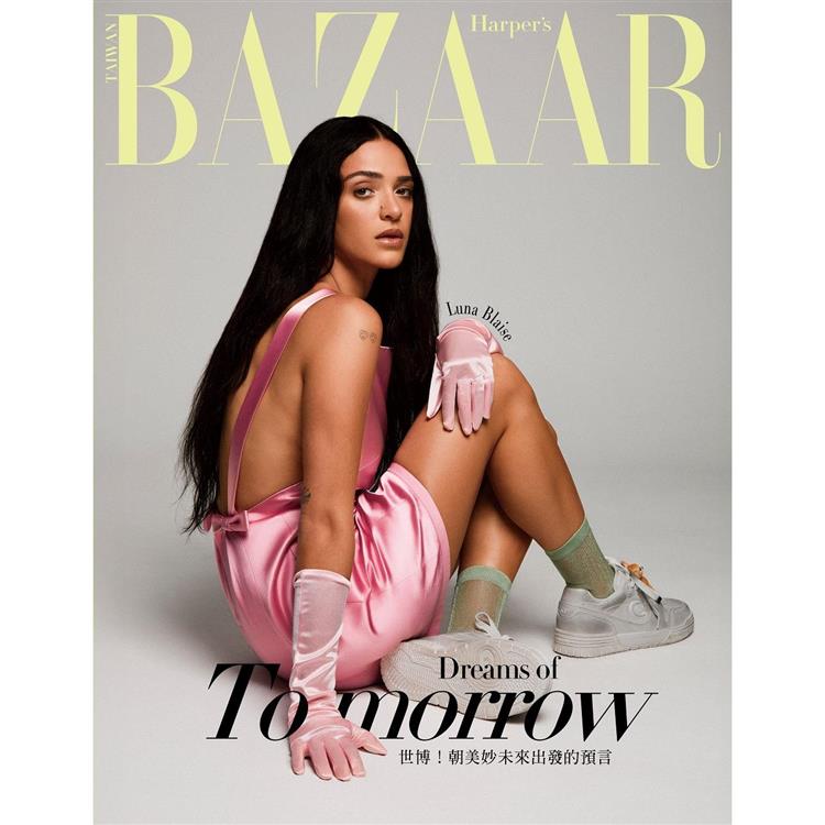 BAZAAR哈潑時尚5月2025第423期【金石堂、博客來熱銷】