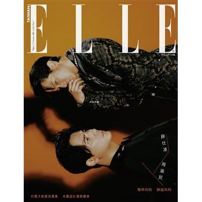 ELLE中文版5月2025第404期-超值版(附贈PHYSIOGEL潔美淨 層脂質水光保濕防曬乳40ml)【金石堂、博客來熱銷】