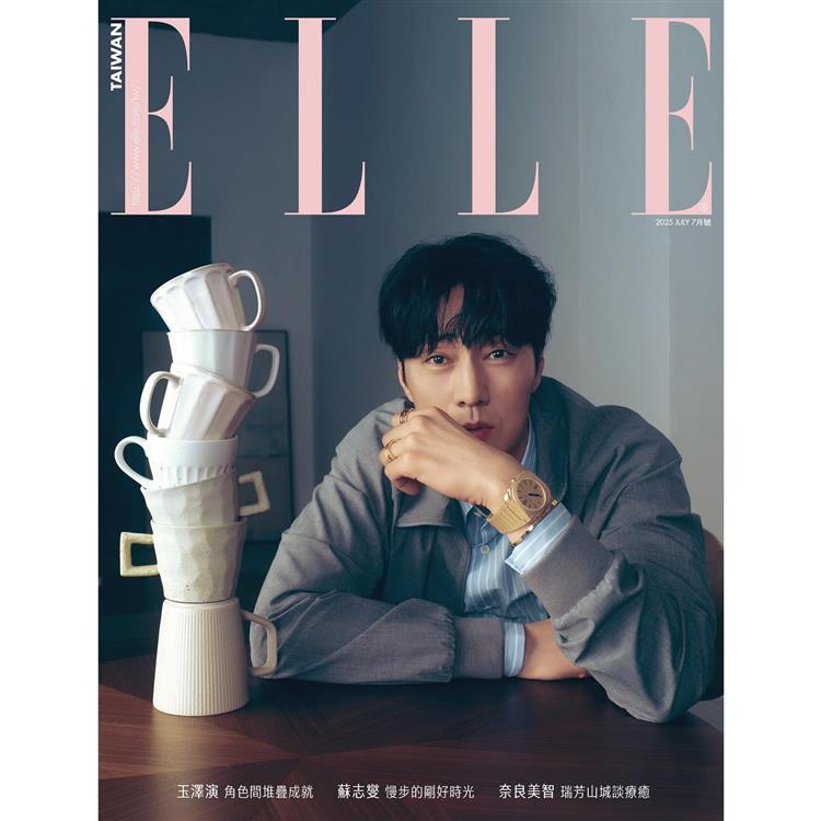 ELLE中文版7月2025第406期-超值版【金石堂、博客來熱銷】