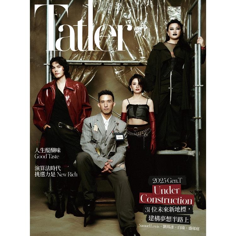 Tatler TAIWAN 7月2025第206期【金石堂、博客來熱銷】
