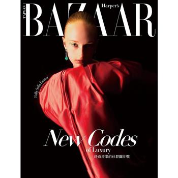 BAZAAR哈潑時尚9月2025第427期